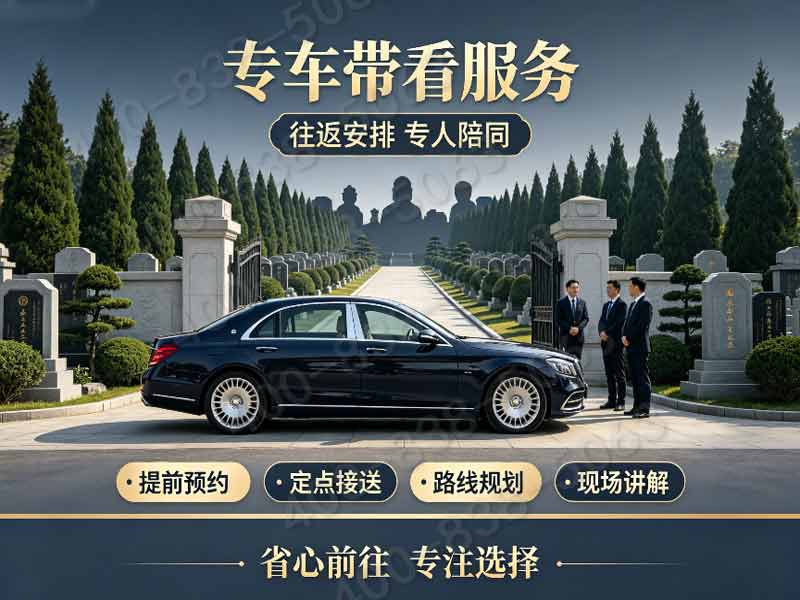 永福墓园：生态葬价格优势与园区规划深度解析